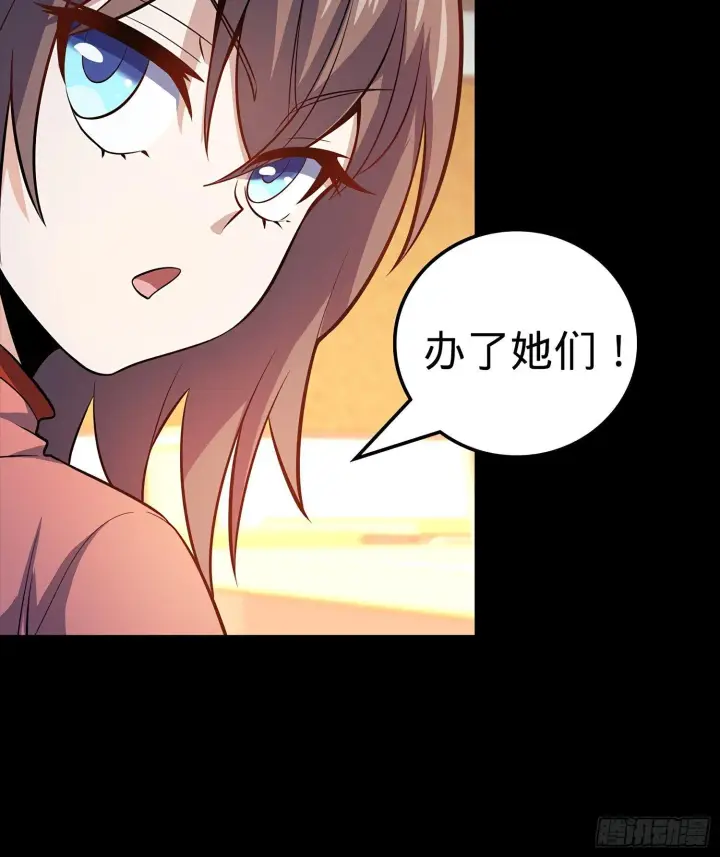 《大王饶命》54 无所不能小凶许！图43