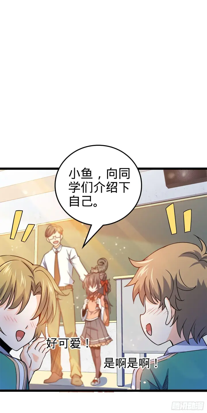 《大王饶命》54 无所不能小凶许！图5