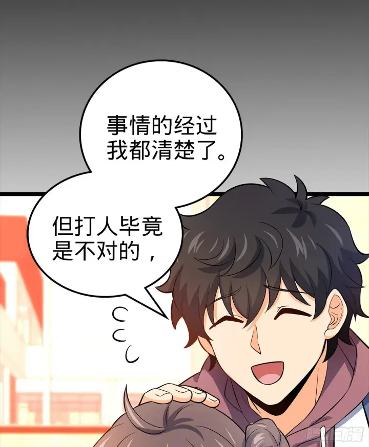 《大王饶命》54 无所不能小凶许！图50