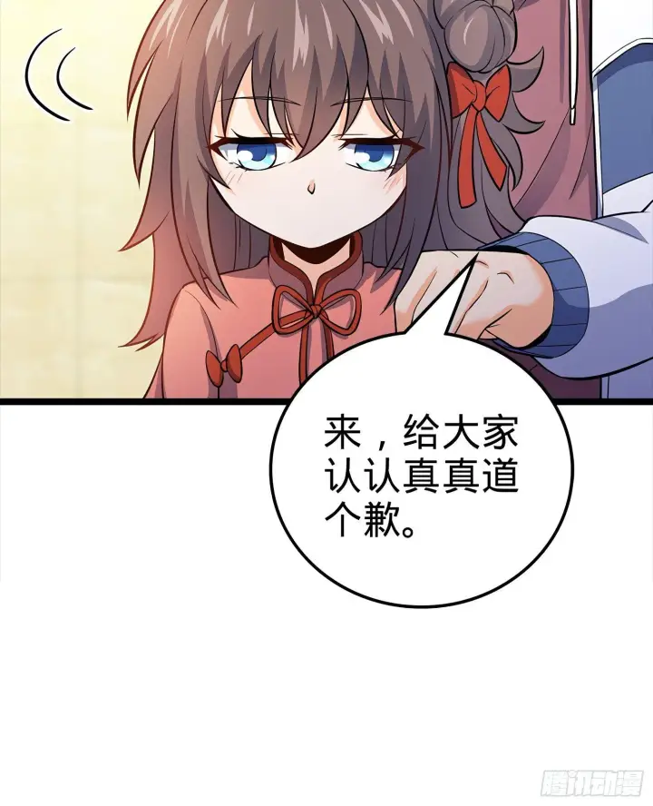 《大王饶命》54 无所不能小凶许！图51