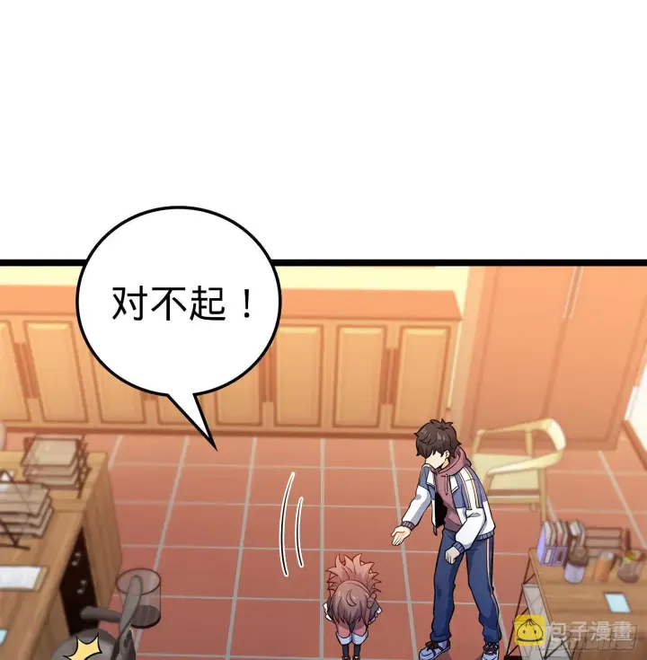 《大王饶命》54 无所不能小凶许！图53