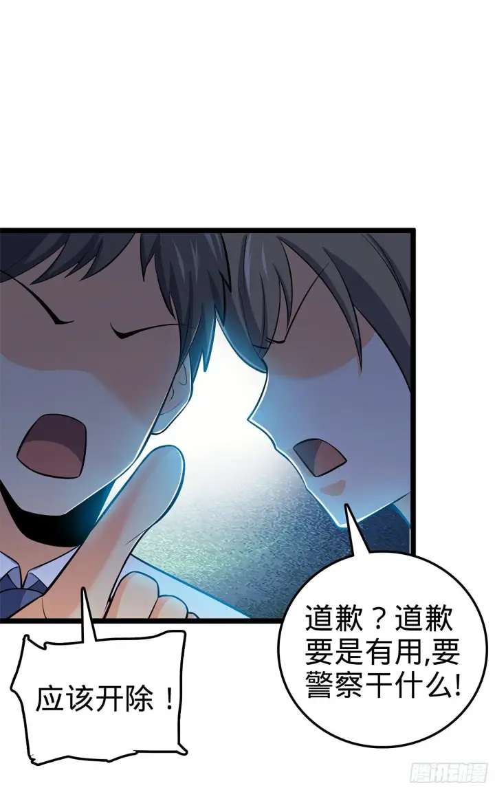 《大王饶命》54 无所不能小凶许！图56
