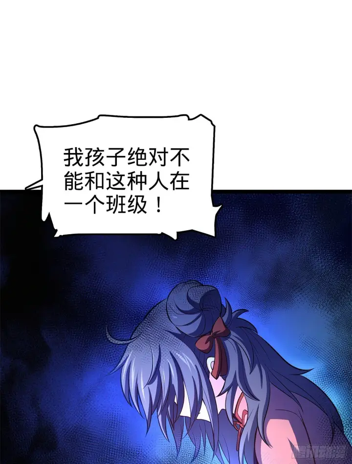 《大王饶命》54 无所不能小凶许！图57