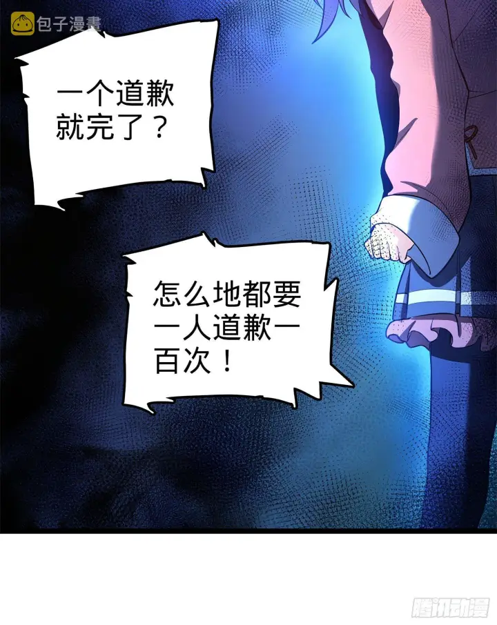 《大王饶命》54 无所不能小凶许！图58