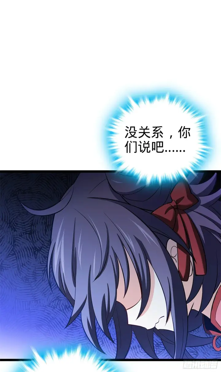 《大王饶命》54 无所不能小凶许！图59