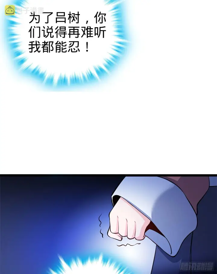 《大王饶命》54 无所不能小凶许！图60