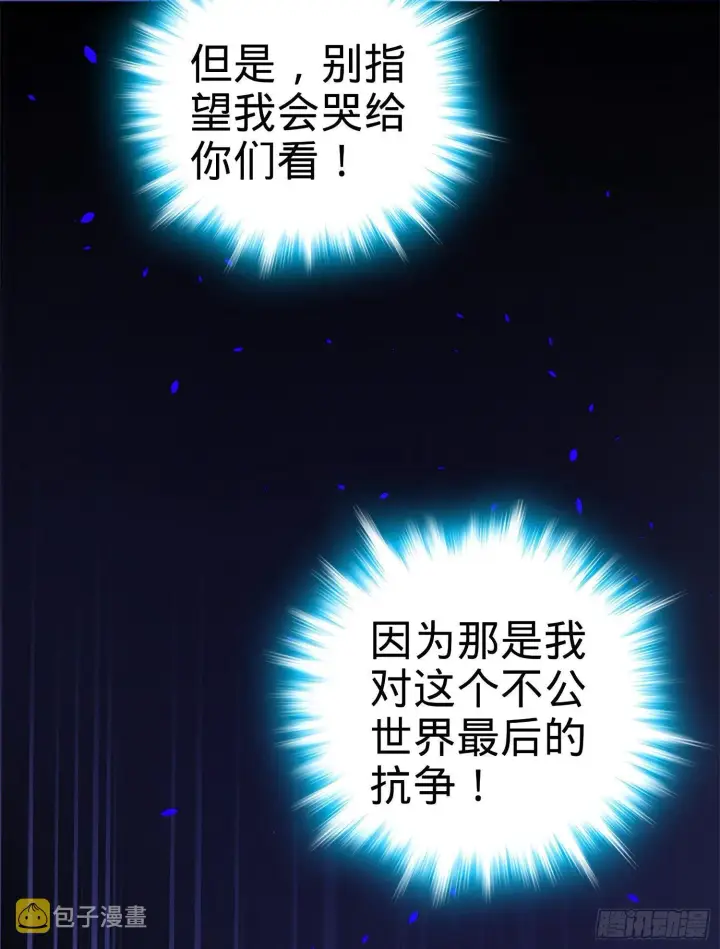 《大王饶命》54 无所不能小凶许！图61