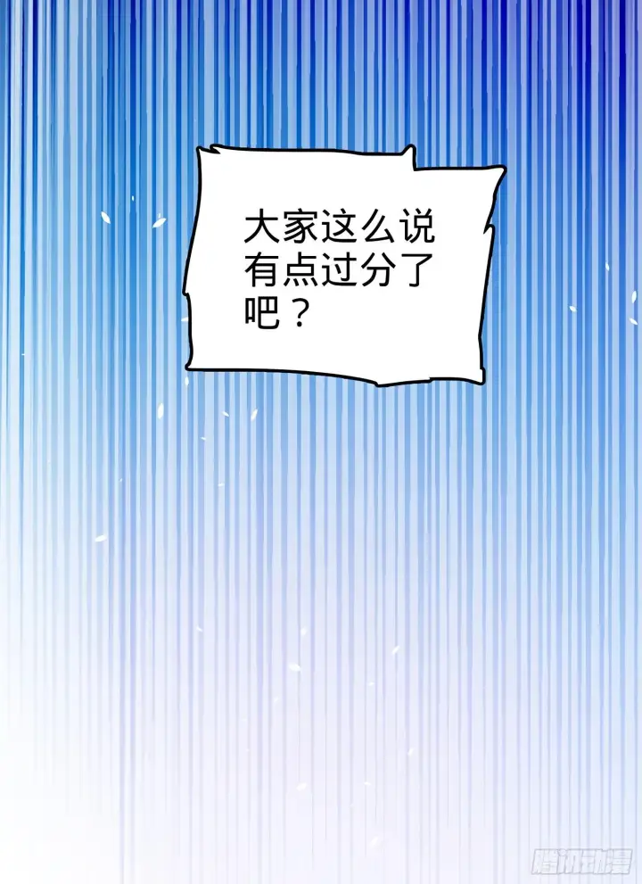 《大王饶命》54 无所不能小凶许！图63