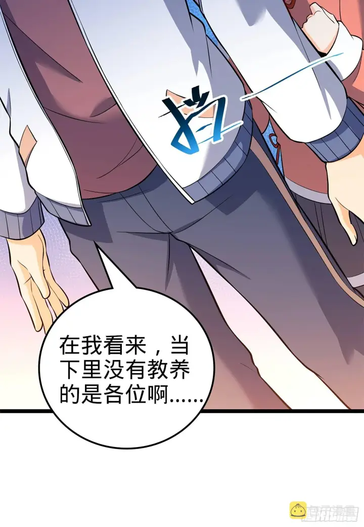 《大王饶命》54 无所不能小凶许！图65