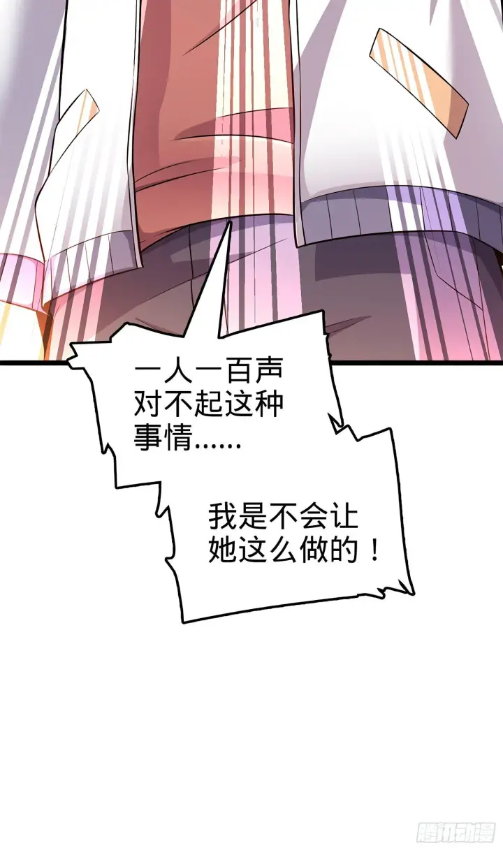 《大王饶命》54 无所不能小凶许！图69