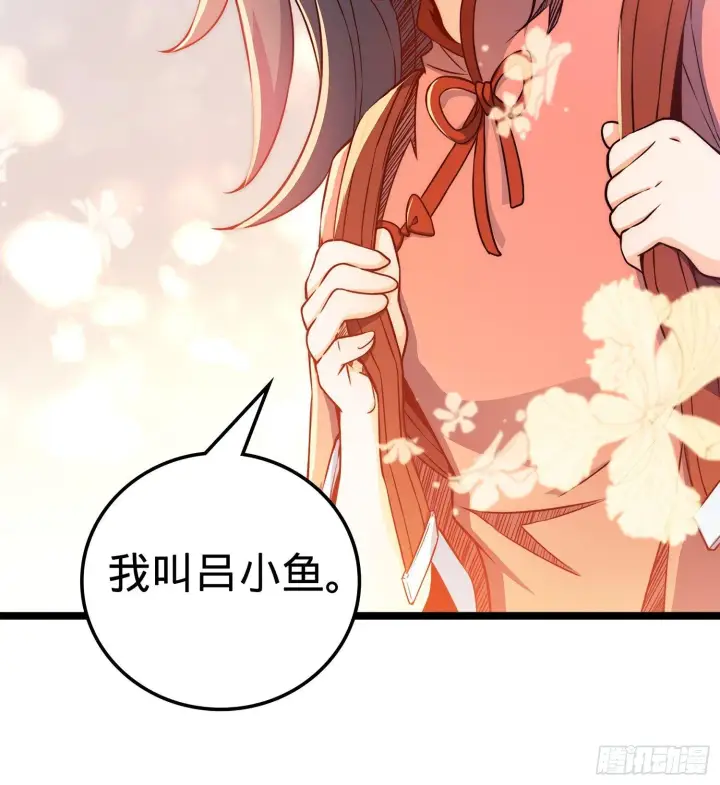 《大王饶命》54 无所不能小凶许！图7