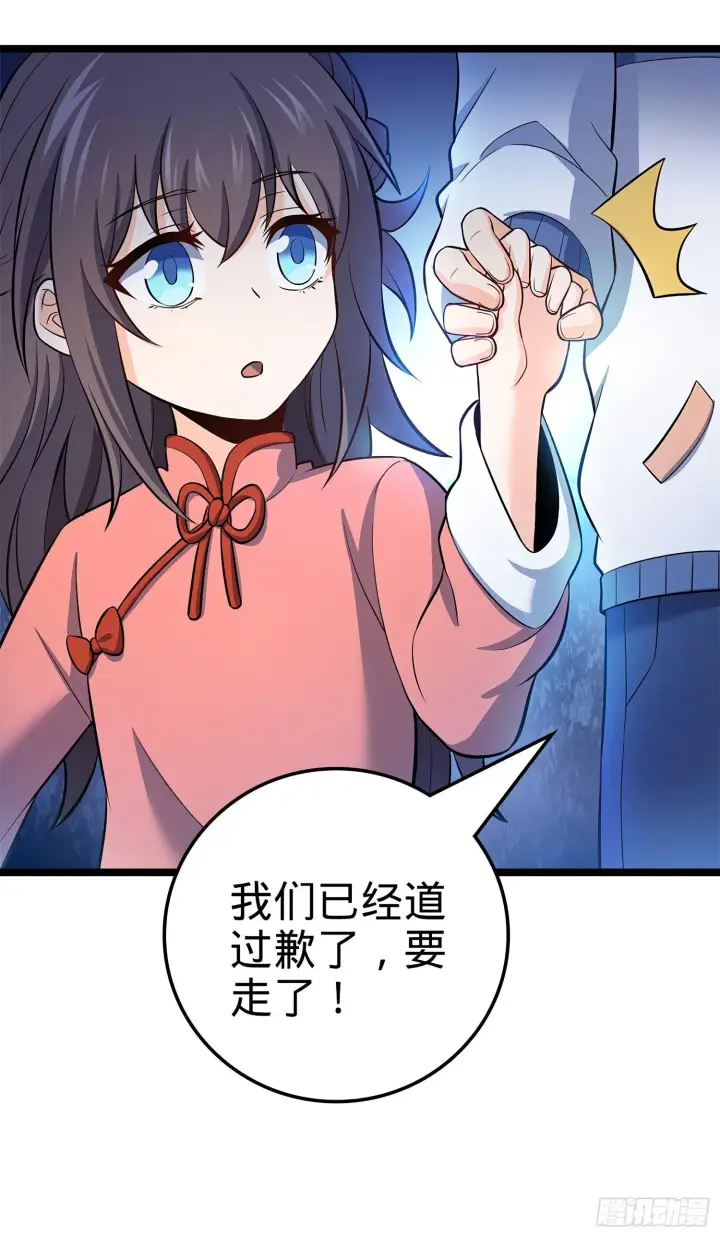 《大王饶命》54 无所不能小凶许！图70