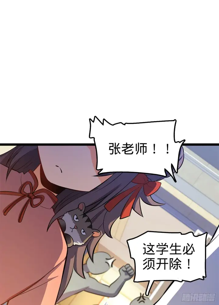 《大王饶命》54 无所不能小凶许！图72