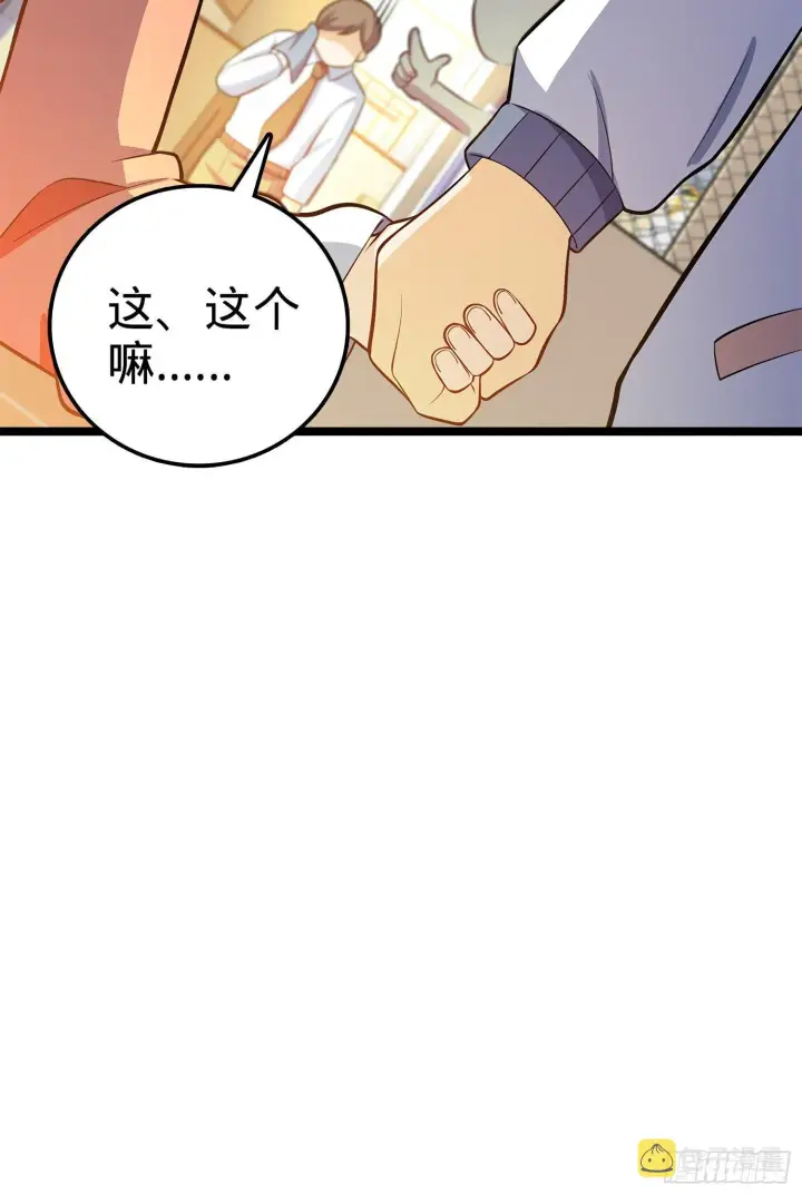 《大王饶命》54 无所不能小凶许！图73