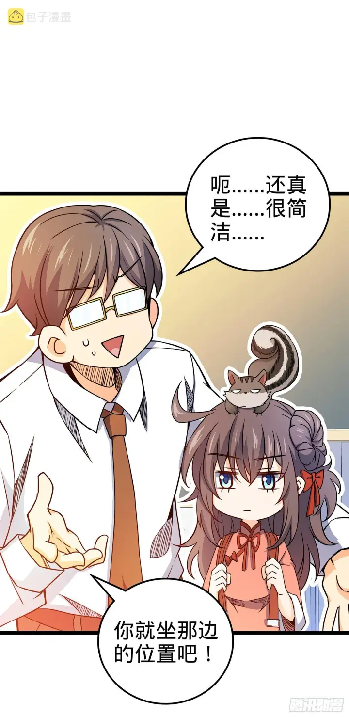 《大王饶命》54 无所不能小凶许！图8