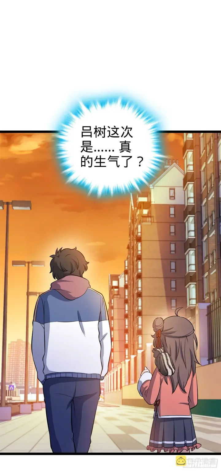 《大王饶命》54 无所不能小凶许！图81