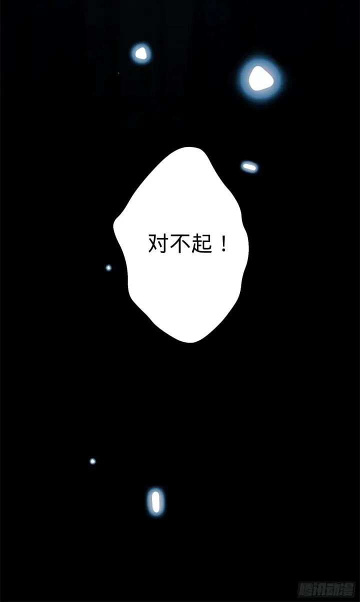 《大王饶命》54 无所不能小凶许！图85