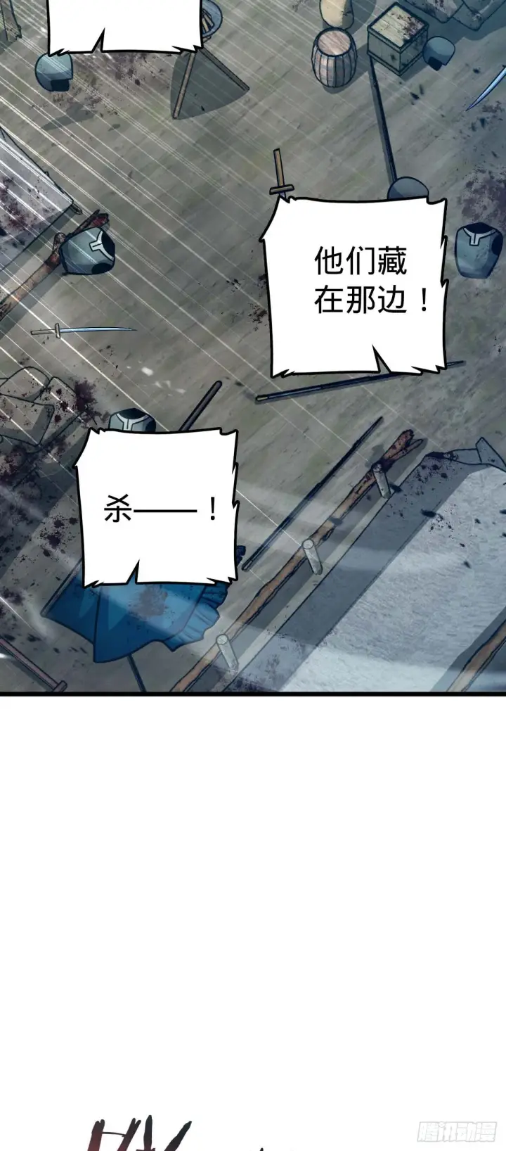 《大王饶命》535 武卫军的覆灭图12