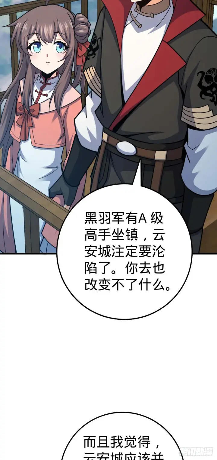 《大王饶命》535 武卫军的覆灭图37