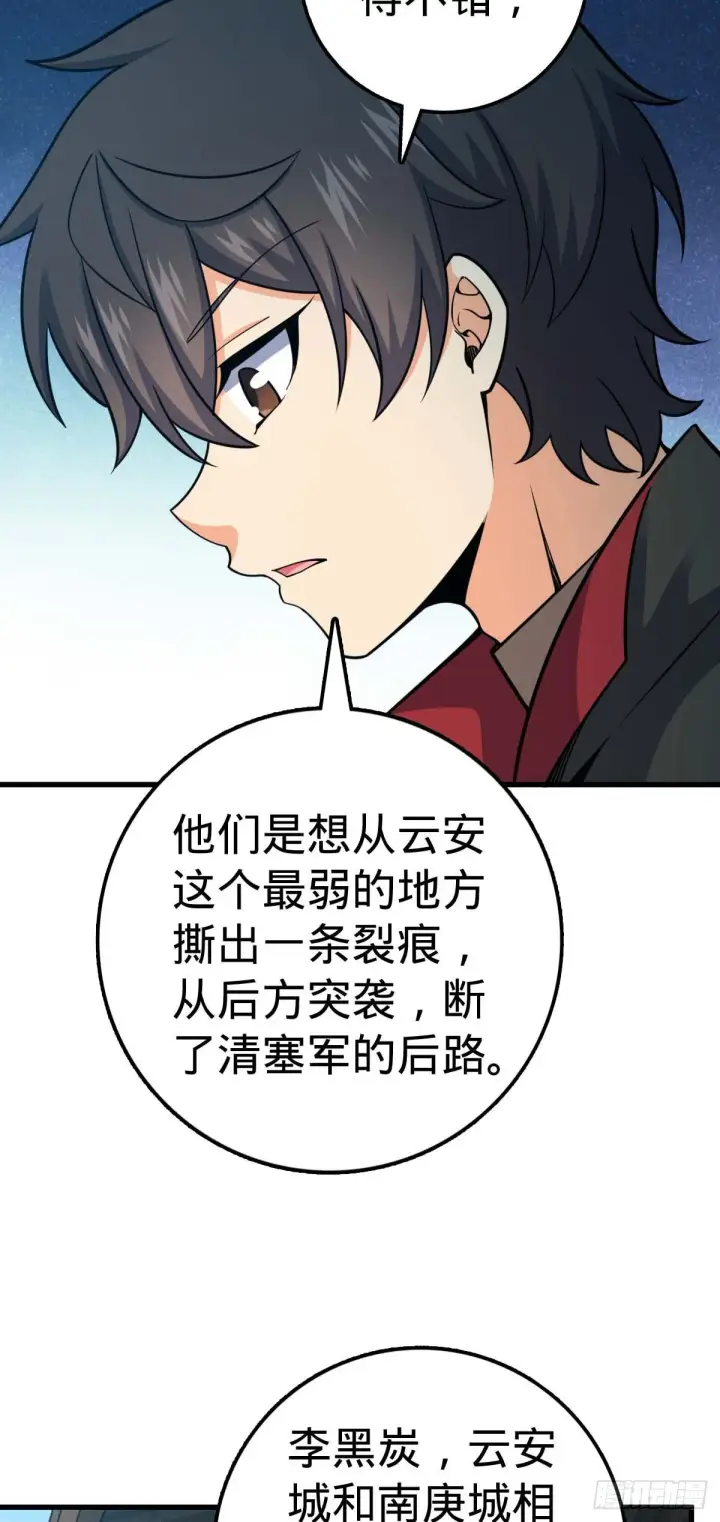 《大王饶命》535 武卫军的覆灭图39