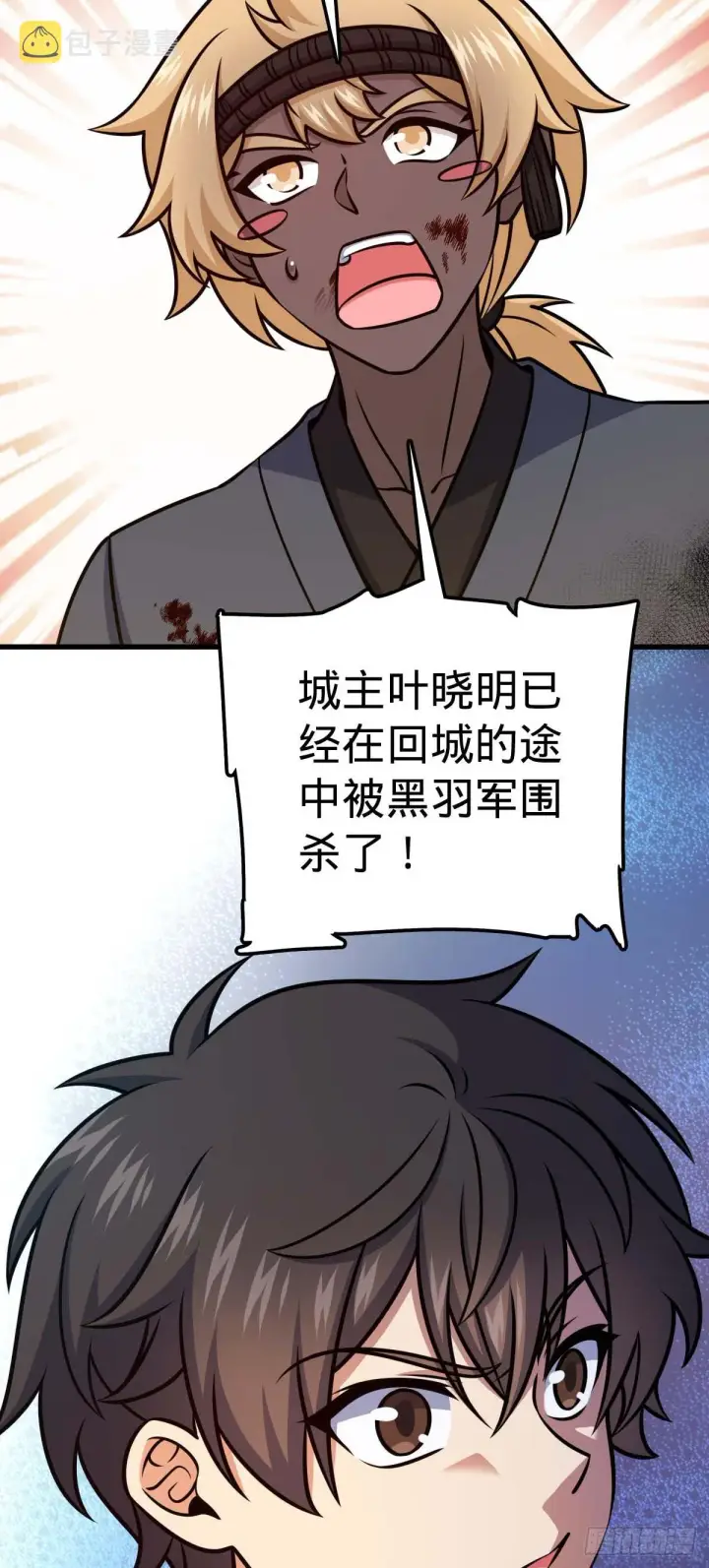 《大王饶命》535 武卫军的覆灭图4