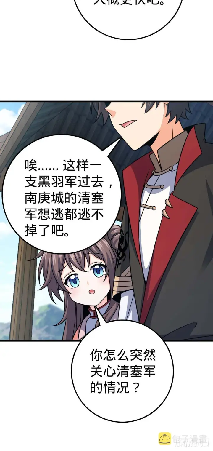 《大王饶命》535 武卫军的覆灭图41