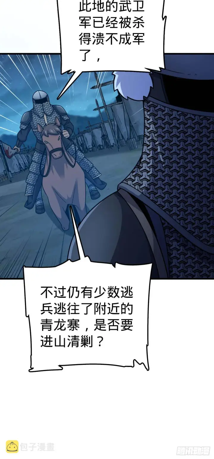 《大王饶命》535 武卫军的覆灭图46