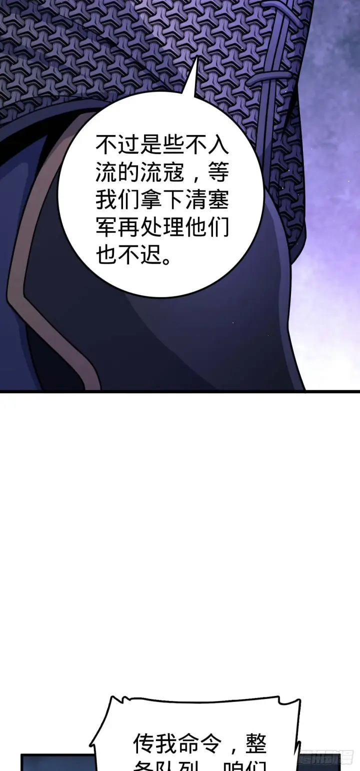 《大王饶命》535 武卫军的覆灭图48