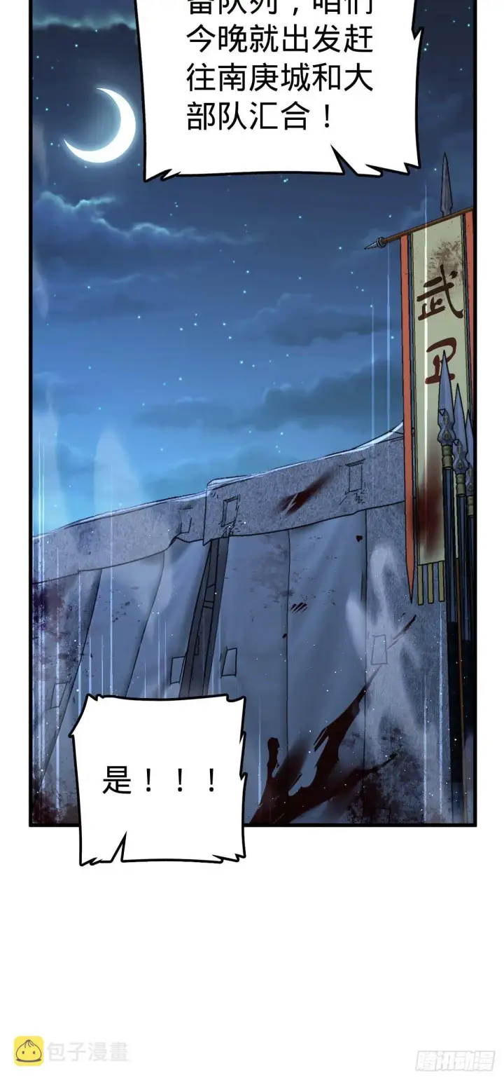 《大王饶命》535 武卫军的覆灭图49