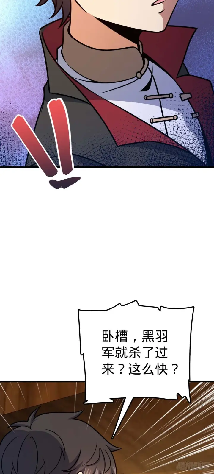 《大王饶命》535 武卫军的覆灭图5