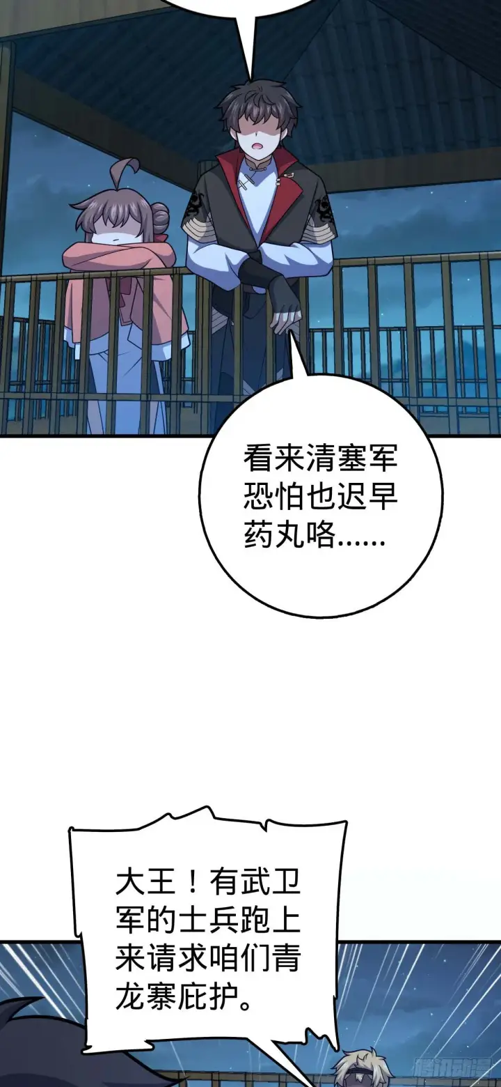 《大王饶命》535 武卫军的覆灭图52