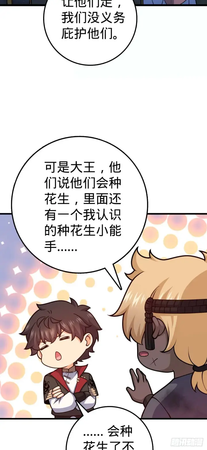 《大王饶命》535 武卫军的覆灭图55