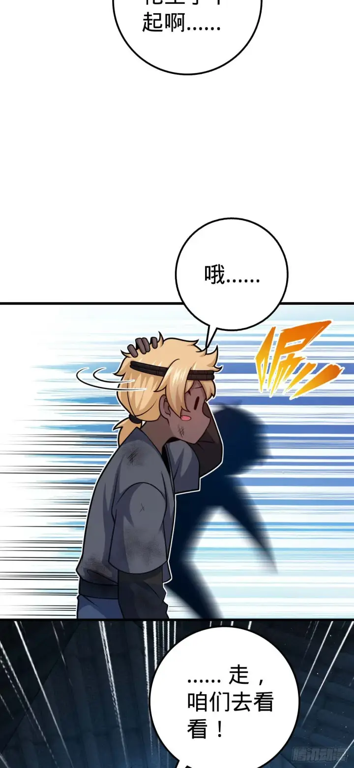 《大王饶命》535 武卫军的覆灭图56