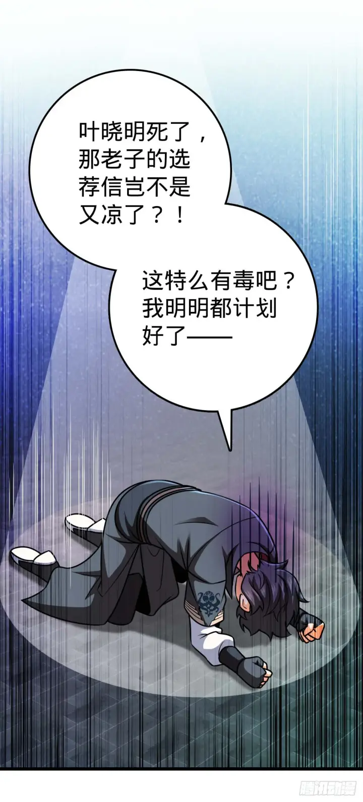 《大王饶命》535 武卫军的覆灭图7