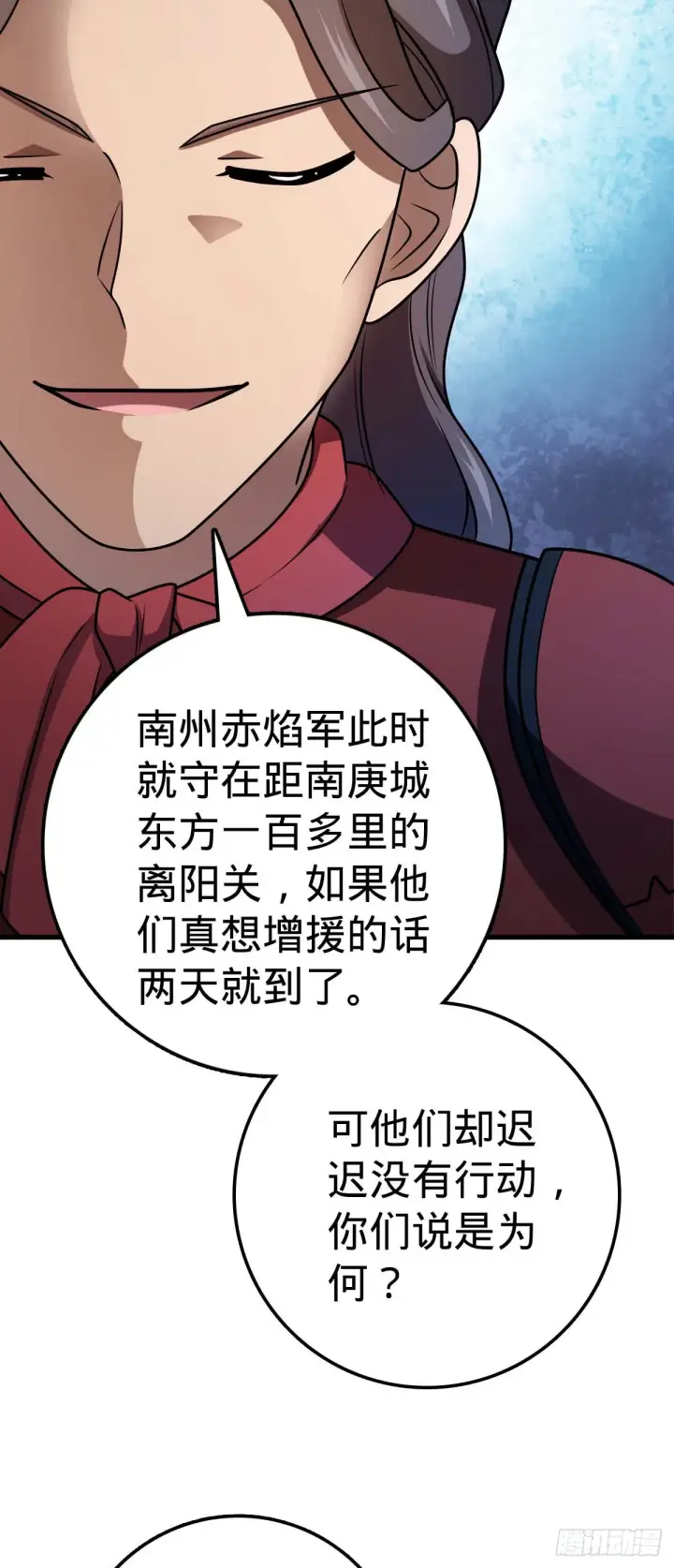 《大王饶命》536 刘宜钊的抉择图39