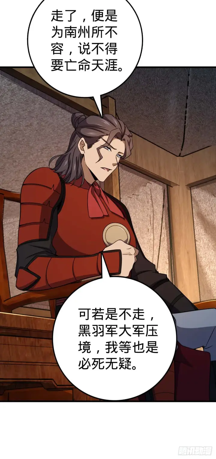 《大王饶命》536 刘宜钊的抉择图48