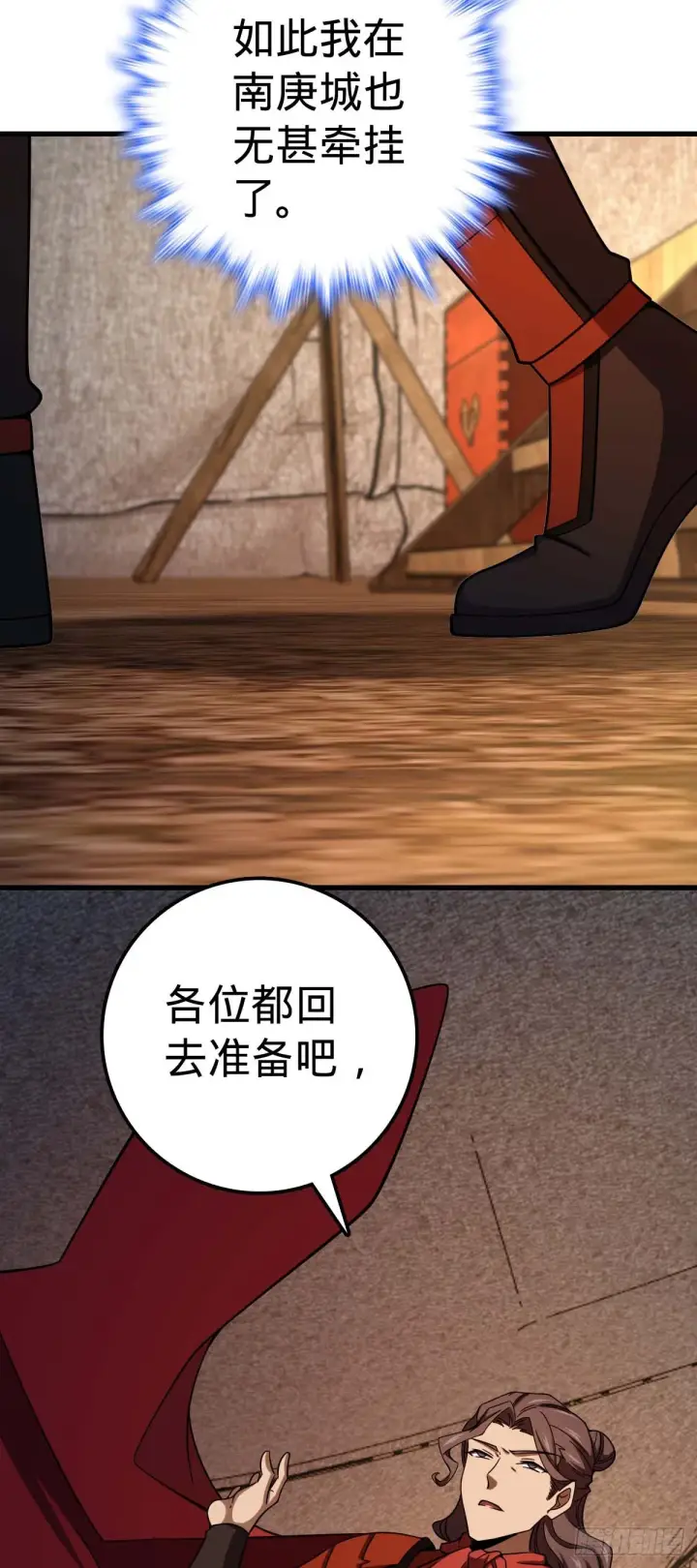 《大王饶命》536 刘宜钊的抉择图56