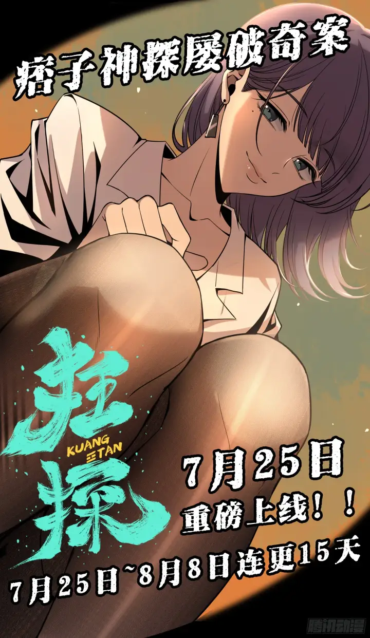 《大王饶命》536 刘宜钊的抉择图59