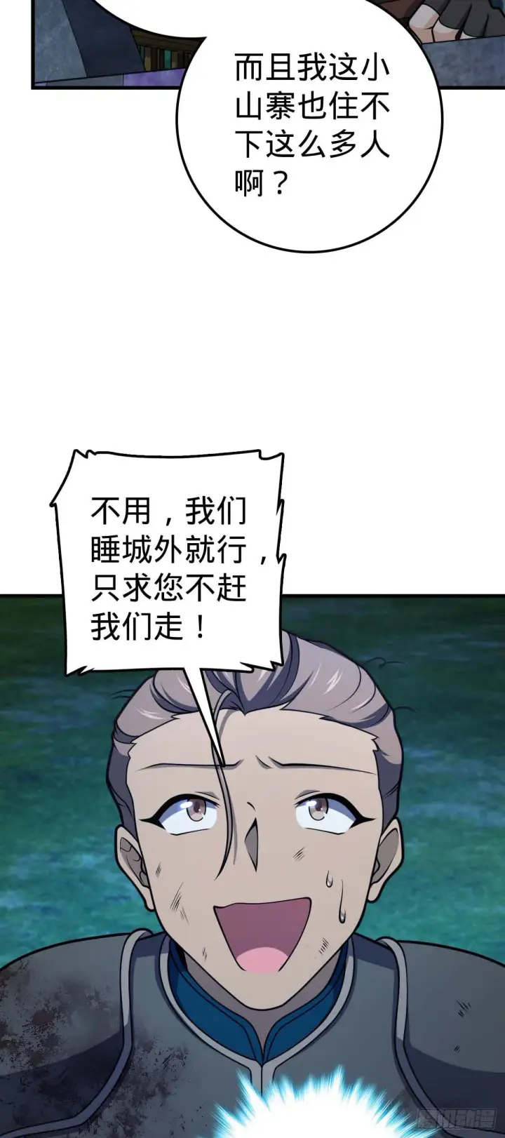 《大王饶命》536 刘宜钊的抉择图6