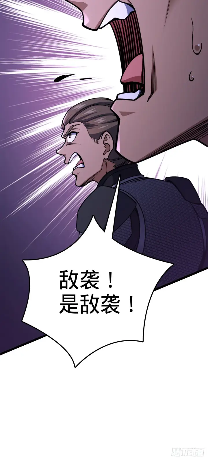 《大王饶命》537 挺进安山图12