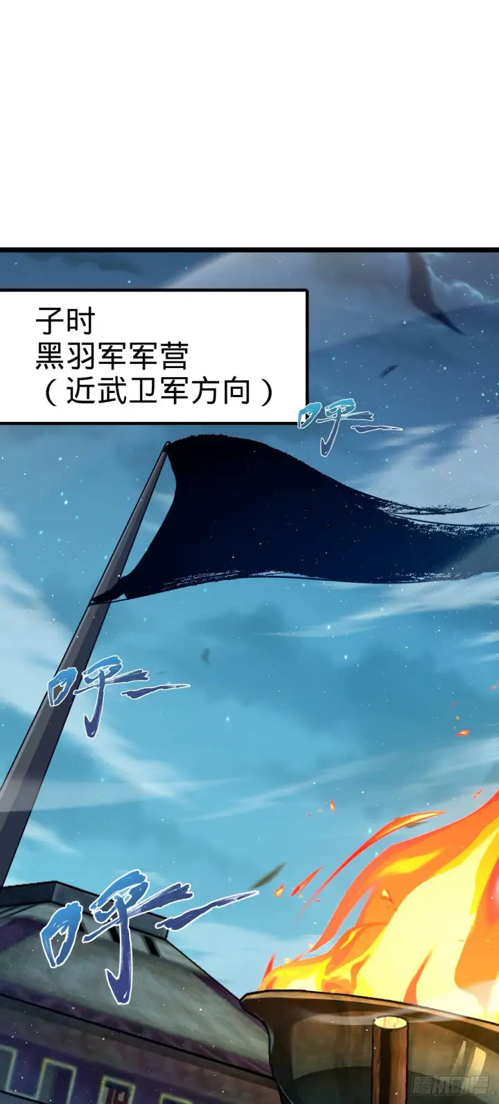 《大王饶命》537 挺进安山图2