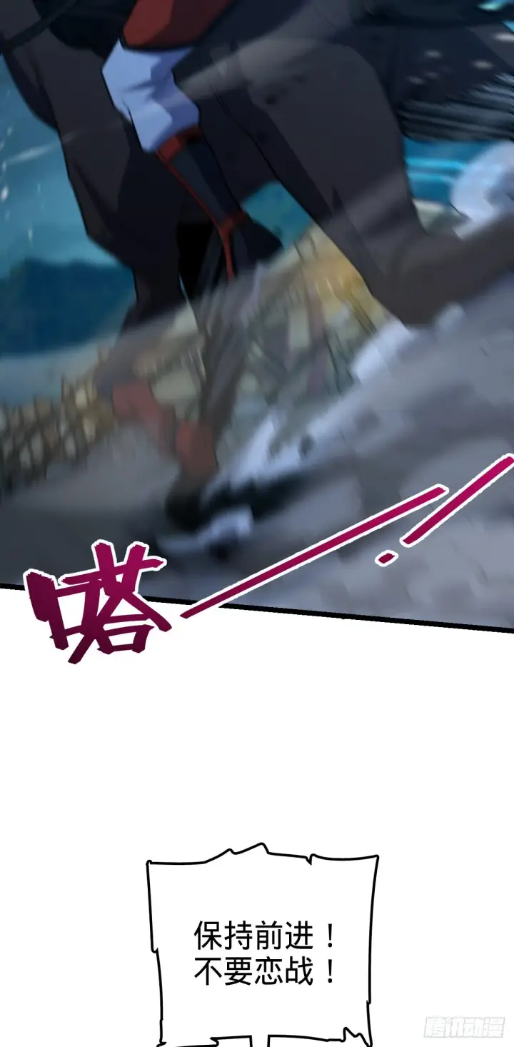 《大王饶命》537 挺进安山图29
