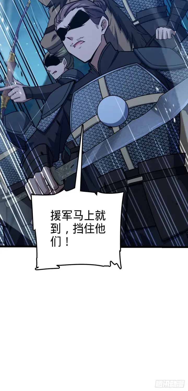 《大王饶命》537 挺进安山图35