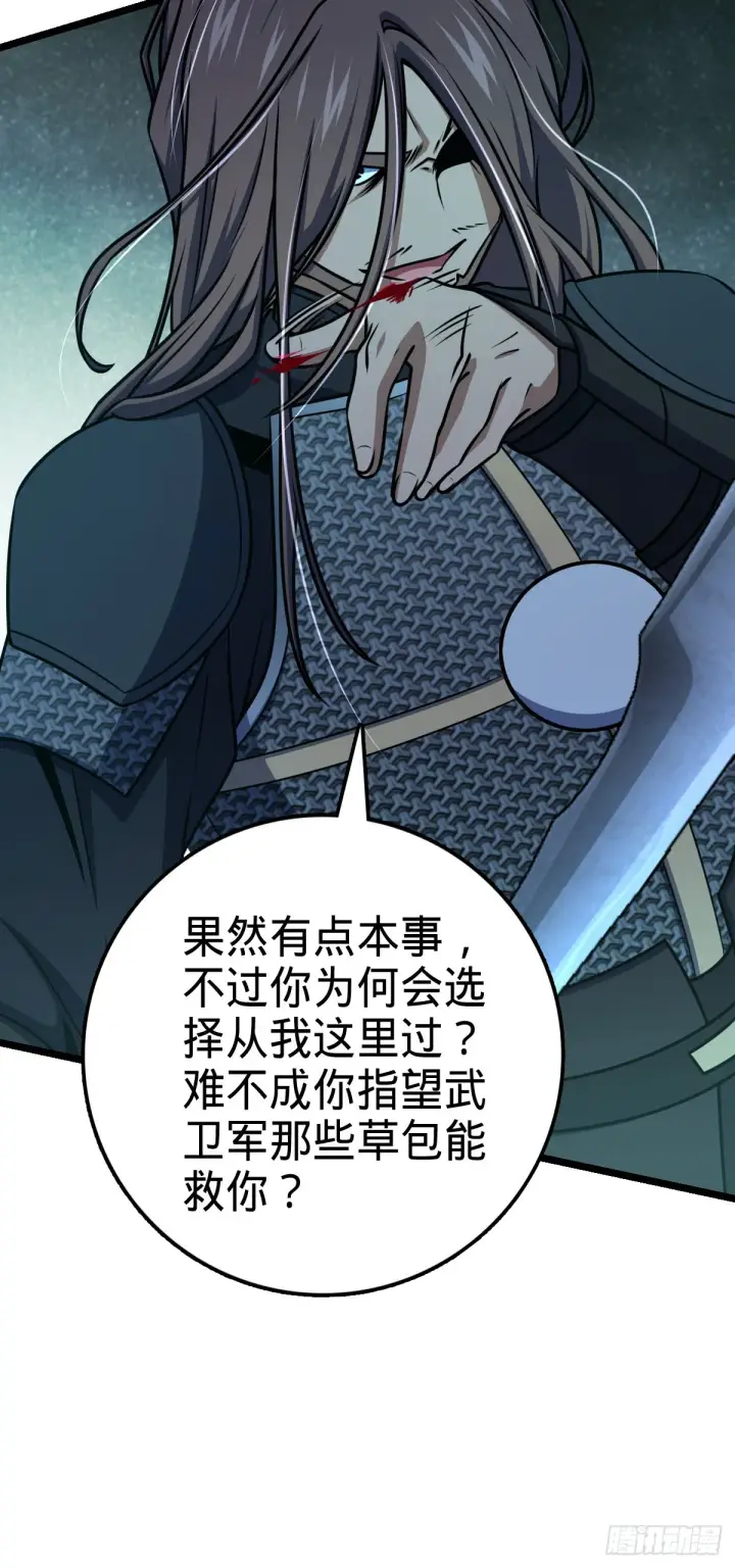 《大王饶命》537 挺进安山图56