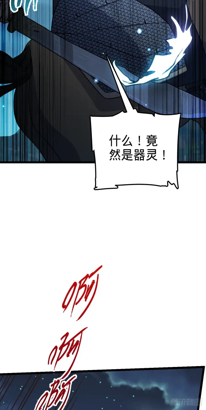 《大王饶命》537 挺进安山图60