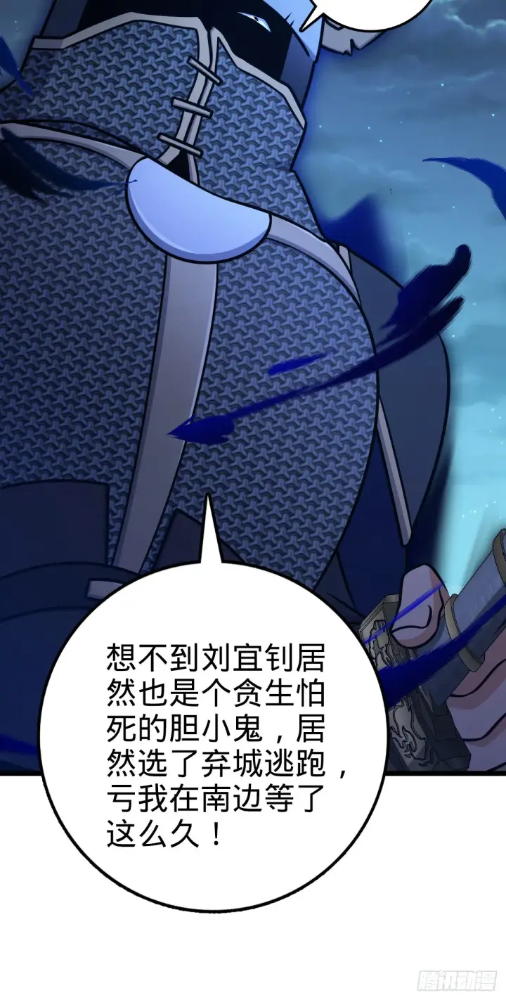《大王饶命》537 挺进安山图67
