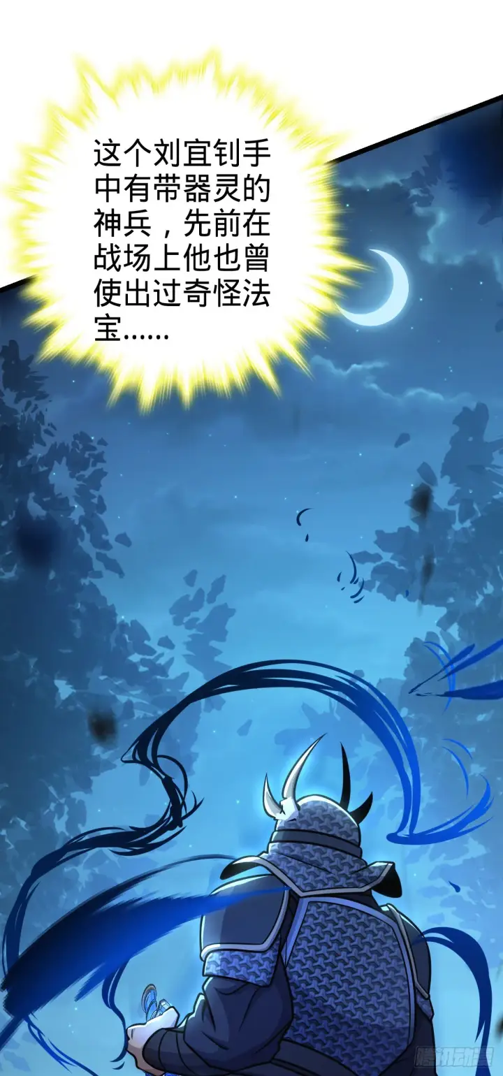 《大王饶命》537 挺进安山图76