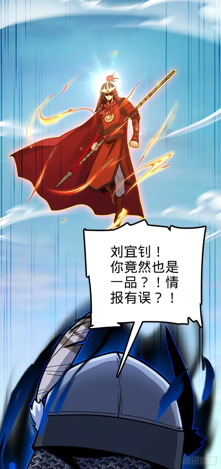 《大王饶命》538 斩仙图23