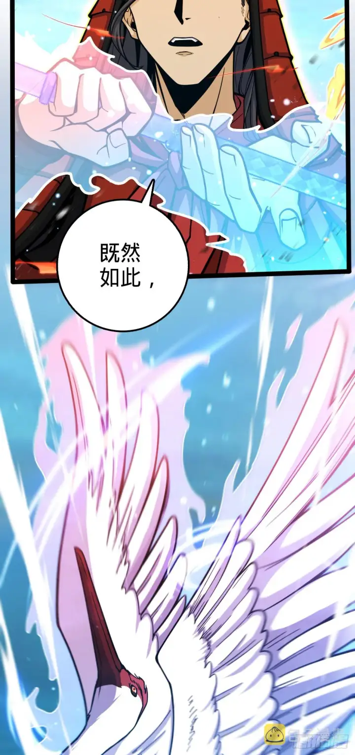 《大王饶命》538 斩仙图25