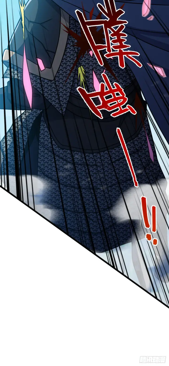 《大王饶命》538 斩仙图45